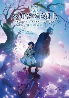 星轨列车动漫全集手机在线观看